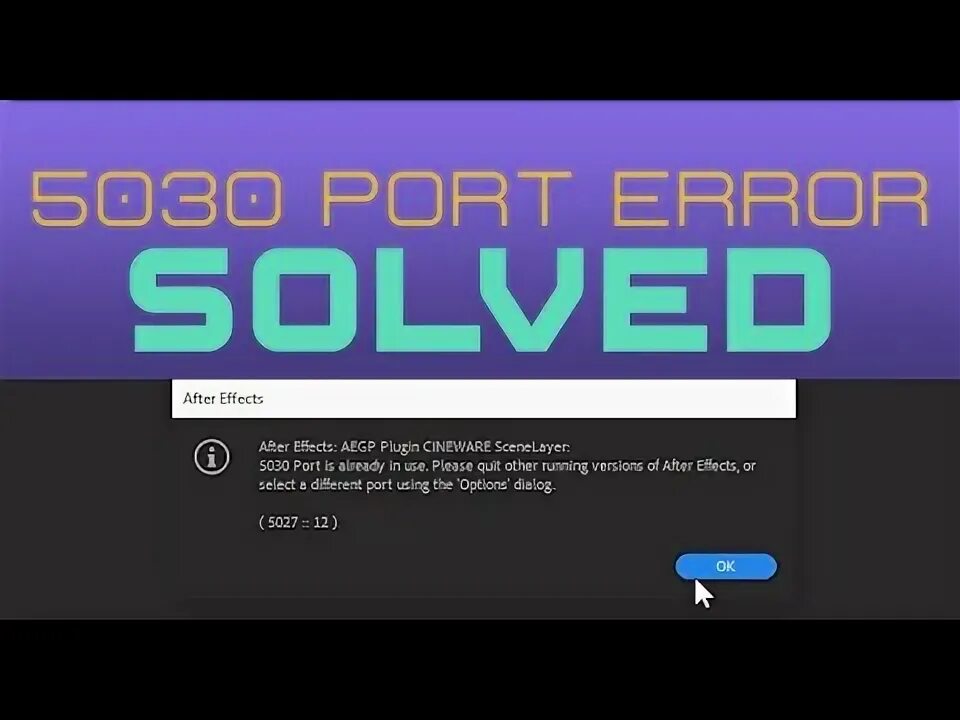 Код ошибки after effects. Код ошибки after effects