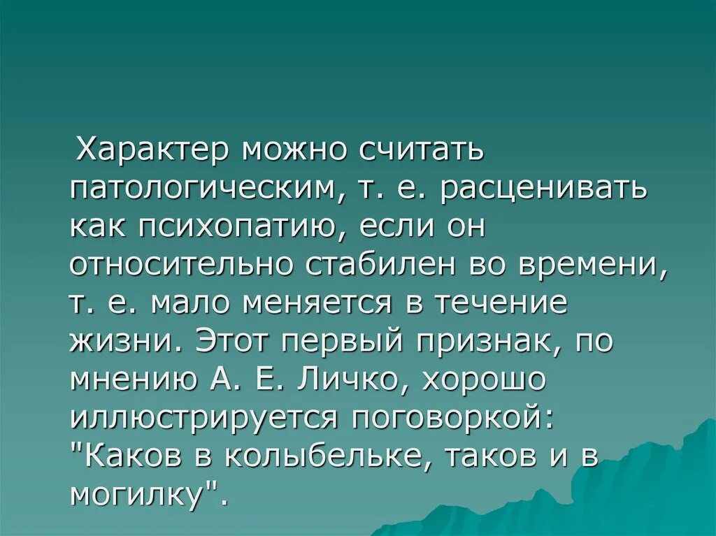 Цитаты мужчина должен быть. Если он это первое. Вместе по жизни цитаты. Характер можно назвать патологическим, если он. На тебе пальто мечтай о великом.