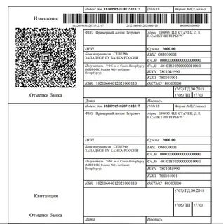 Не пришла налоговая квитанция