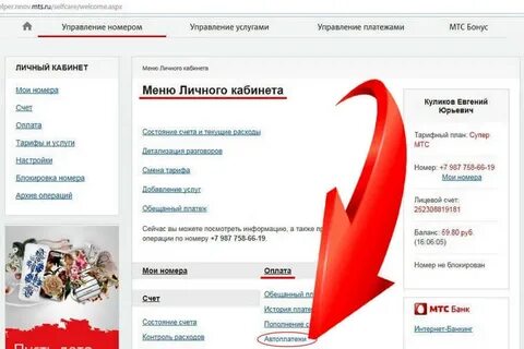 Почему не открывается мтс