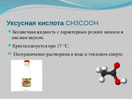 Уксусная кислота образуется