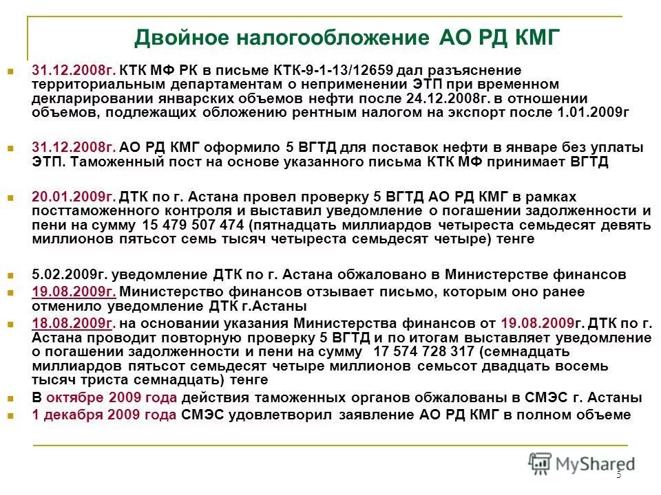 Двойное налогообложение узбекистан