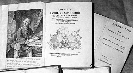 Слово о Ломоносове Радищев. "Слово о Ломоносове" Радищев год. Путешествие Ломоносова. Путешествие Ломоносова в Москву. Краткое содержание путешествия радищева