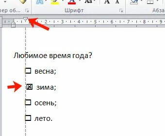 Как в ворде в квадратике поставить крестик