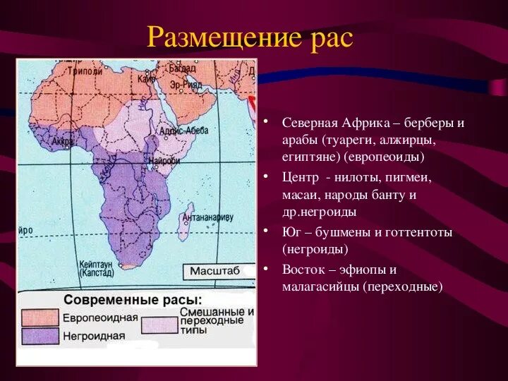 Карта населения Африки 7 класс география. Размещение населения Африки 7 класс. Население Африки карта по географии. Карта размещения населения Африки.