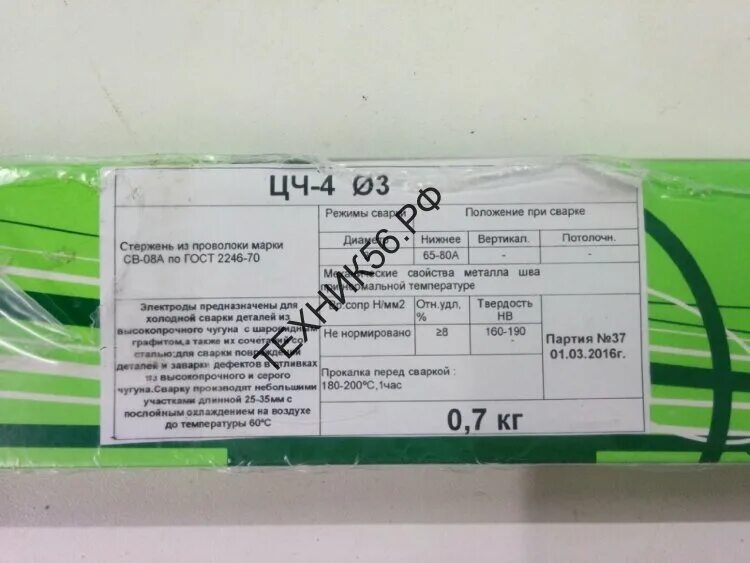 цч 4 характеристики. электрод ф3 цч-4 по чугуну ано-36. электроды цч-4 д. цч 4 характеристики. цч-4 электроды по чугуну.
