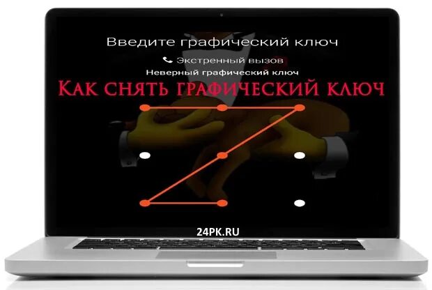 Как вскрыть чужую