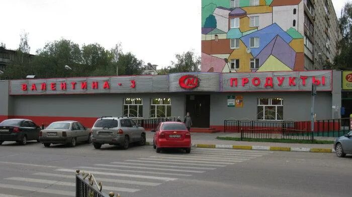 раменский магазин. магазин для всей семьи раменское. раменский деликатес магазины московская область. красноармейская, д. альфа маркет раменское холодово.