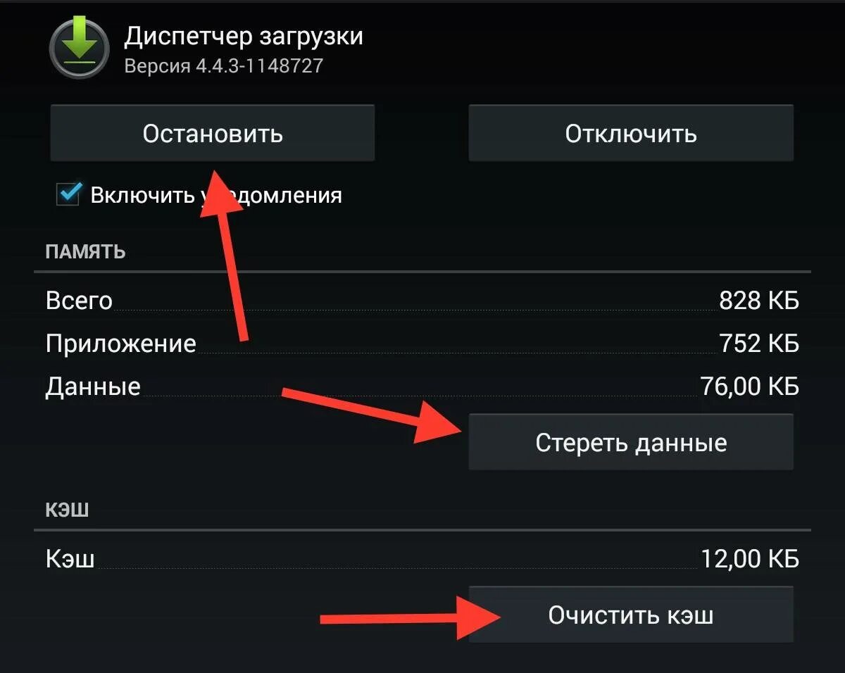 Почему телефон. Установка приложения. Загрузка приложений на андроид. Приложение приостановлено. Ссылка для подключения телефона