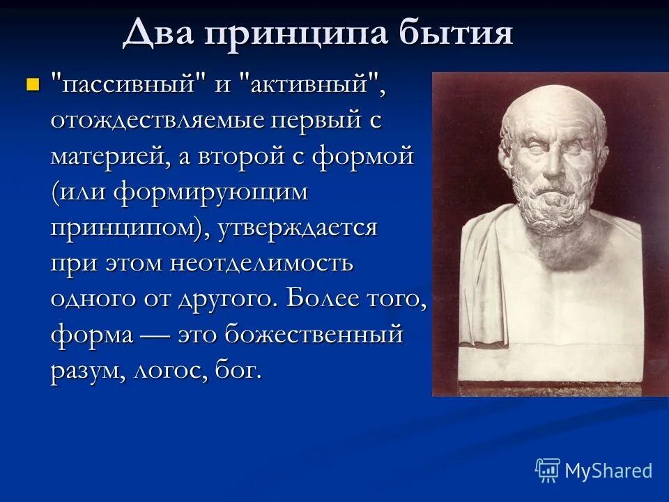 бытие это в философии. принципы бытия философия. принципы бытия философия. принципы развития бытия. законы развития бытия.