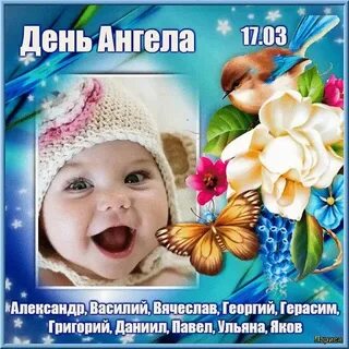 Сегодня 17 дней