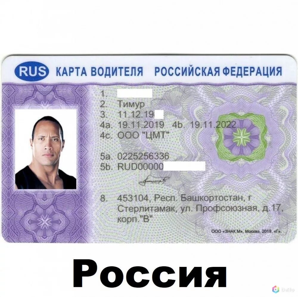 Карты скзи естр