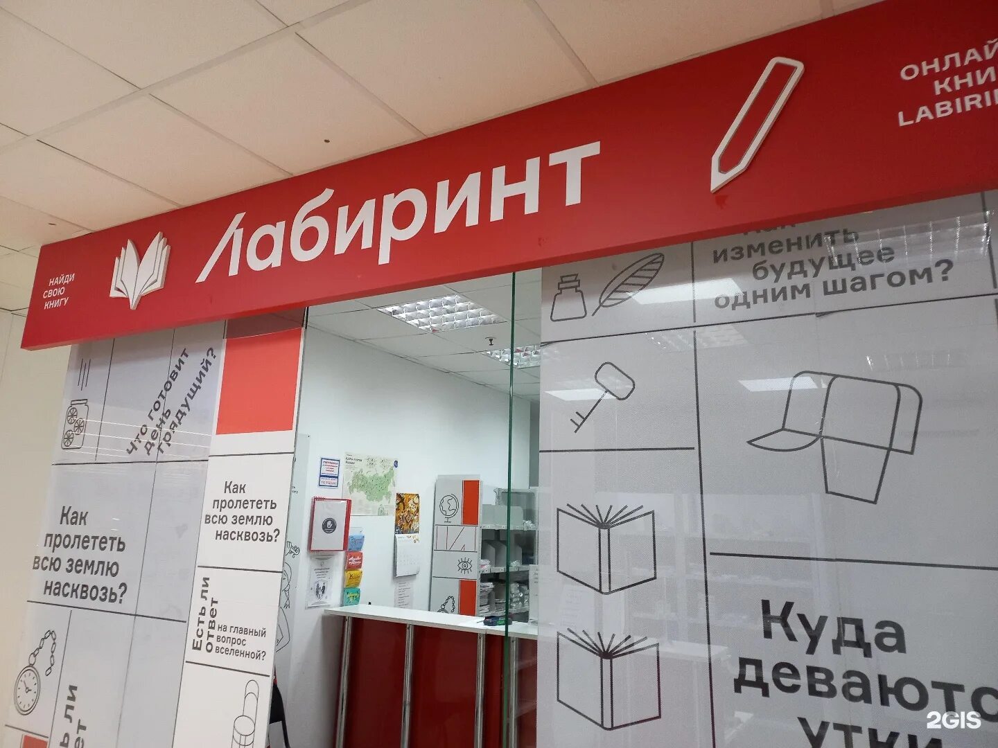 интернет магазин книг. лабиринт интернет-магазин книги купить. интернет магазин книг. лабиринт интернет-магазин. сайт лабиринт интернет магазин.