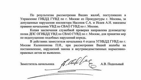 Рассмотрев ваши заявления