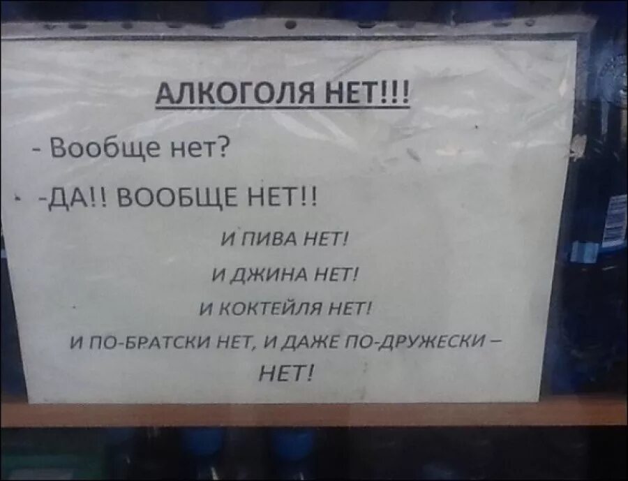 Найти плакаты и объявления в геншин. Смешные объявления и надписи. Забавные объявления. Объявления смешные и прикольные. Ржачные объявления.