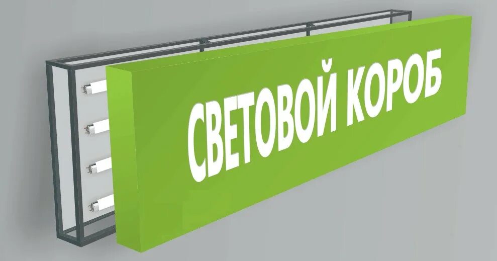 Создание вывески