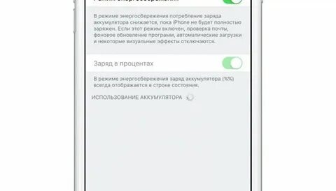 Почему пишет энергосберегающий режим