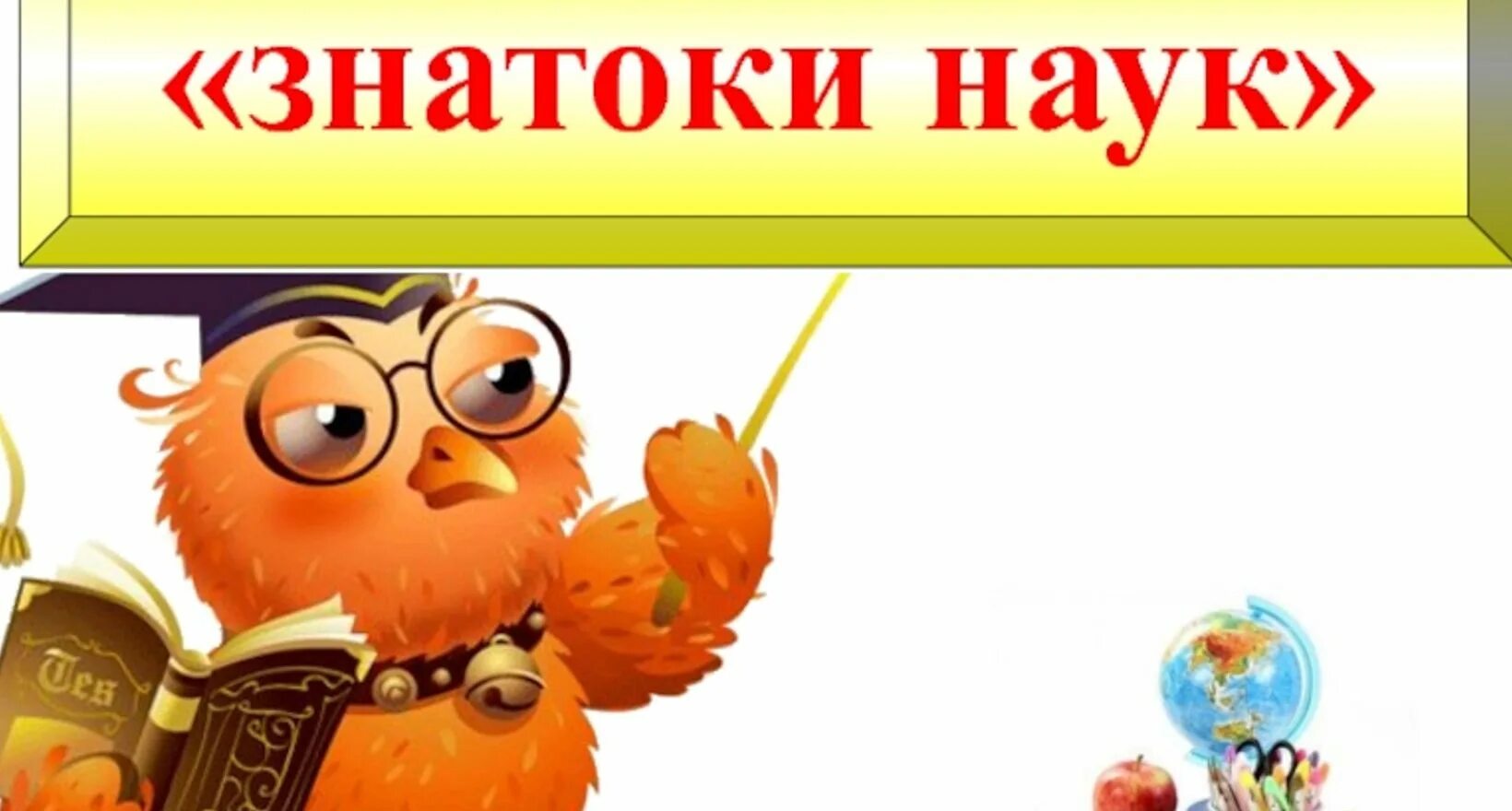 Знатоки истории казахстана. Знатоки анализ. Знатоки дети. Эмблема на интеллектуальную игру. Медаль знатоки безопасности.