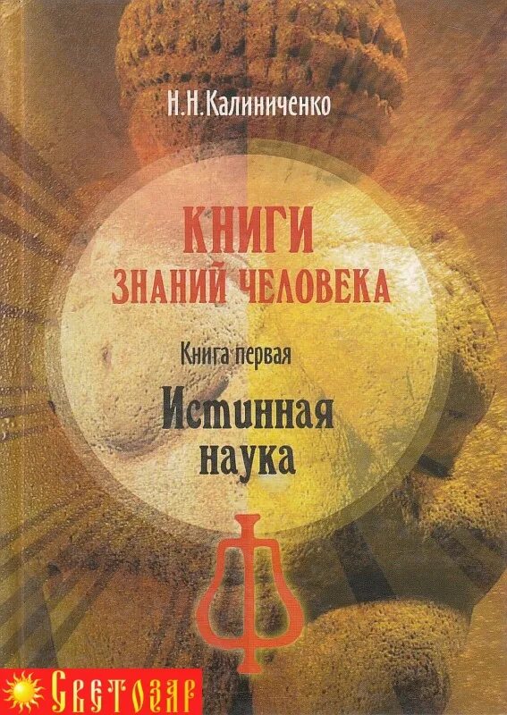 Знания ком книги. Книга знаний. Книга познаний. Книга тайных знаний. Книги знания тайна.