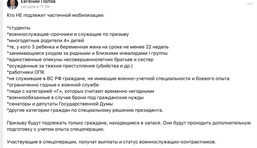 Инвалиды подлежат мобилизации. Кто не подлежит мобилизации. какие группы не подлежат мобилизации. кто подлежит мобилизации таблица. кого не мобилизуют.