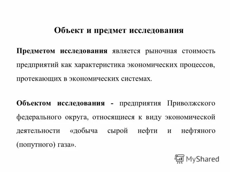 экономические характеристики проекта. классификация видов экономического анализа. экономическая характеристика объекта исследования. анализ основных экономических показателей за 2 года. экономическая характеристика объекта исследования.