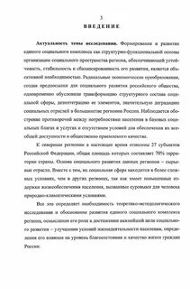 Развитие социального комплекса