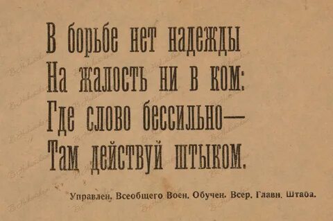 Листовки революции