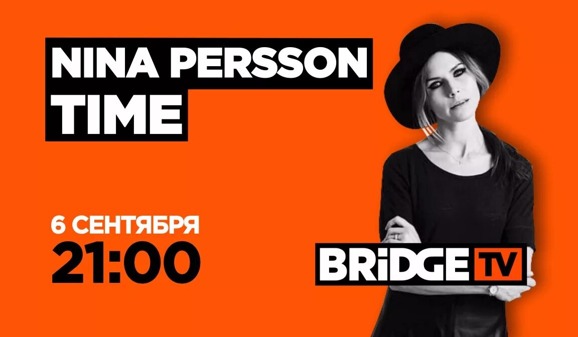 Бридж ТВ. Бридж ин тайм. Nina Bridge TV.