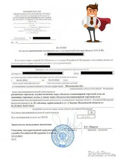Сдача помещений в аренду можно патент