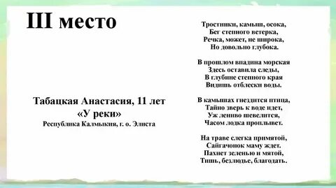 Песня речка в степи