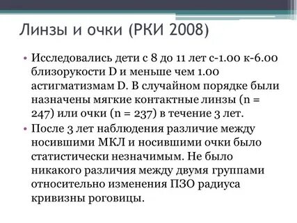 Код мкб миопия средней
