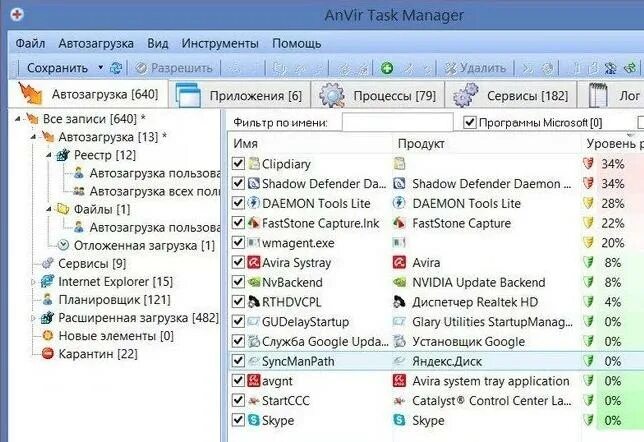 Автозагрузка пс стор. Убрать из автозагрузки windows 10. Диспетчер приложений виндовс 10. Отключение автообновления java. Update в автозагрузке.