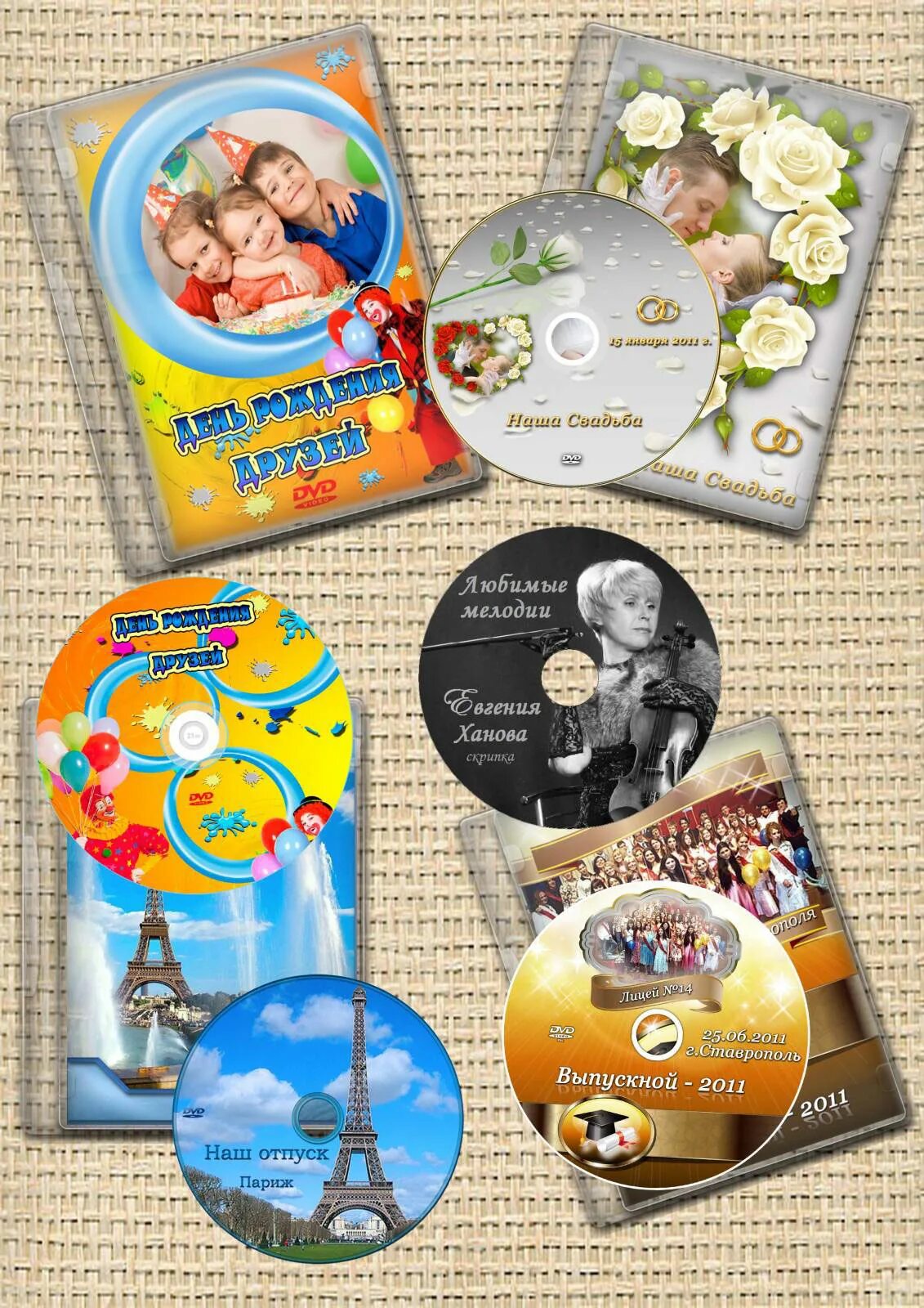 Печать на DVD диске № 28 * онлайн Копирка