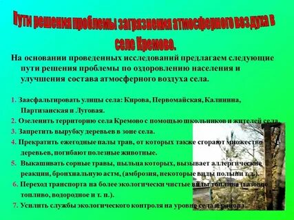 Оздоровления населения
