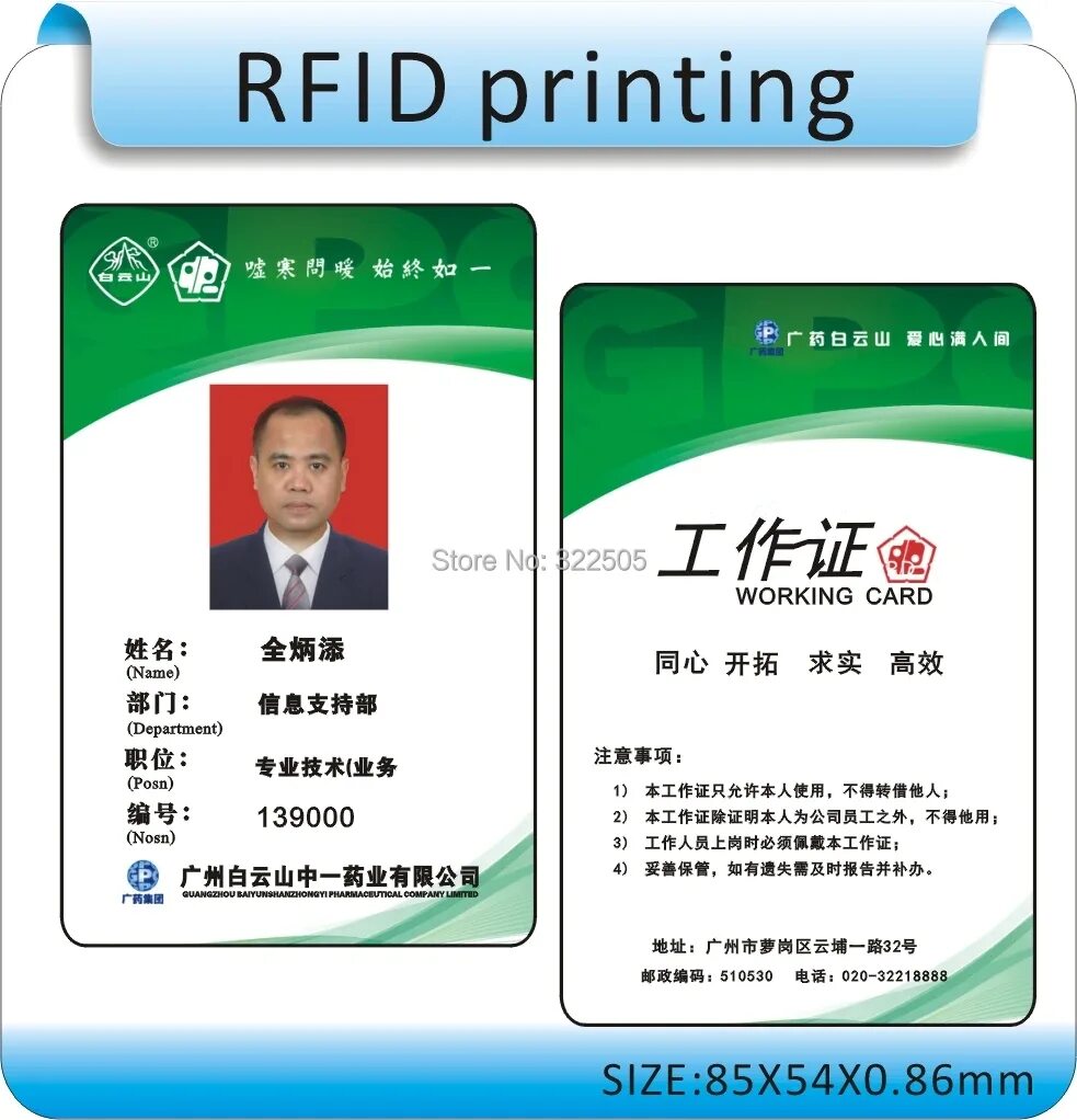 Id card size. Id card size
