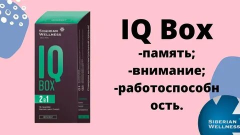 Iq box