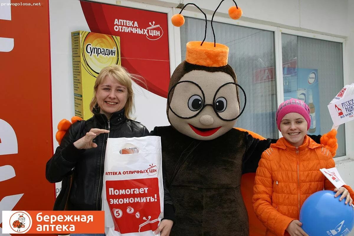 Заказ лекарства бережная аптека. Бережная аптека Новосибирск. Бережная аптека интернет. Бережная аптека ру. Бережная аптека Пыть-Ях.