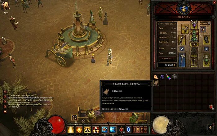 Нога вирта диабло 3. Diablo 2 коровий уровень. Нога вирта диабло 3. Diablo 3 дом антиквара. Нога вирта warcraft.