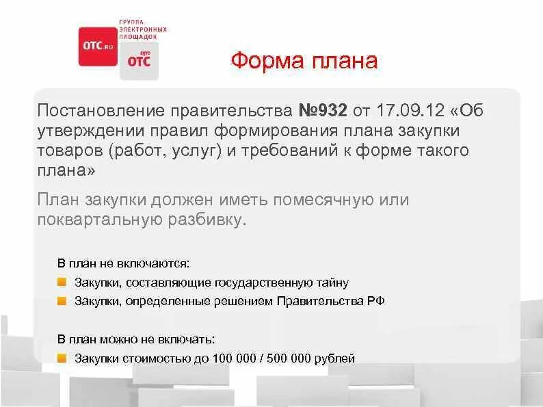 223 ФЗ. Закупки по 223 ФЗ. Положение о закупке 223-ФЗ. Закупщики по 223-ФЗ. 223 закупка рф