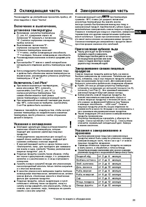 Холодильник liebherr инструкция по эксплуатации. Liebherr ct 2441. liebherr 20 k инструкция. liebherr инструкция по эксплуатации на русском. инструкция к холодильнику либхер на русском языке.