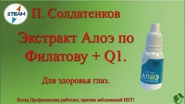 Капли алоэ по филатову отзывы