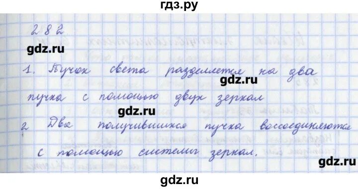 Конденсатор физика 9 класс решение задач Пурышева. Задание 13 номер 282 физика. 6. Выполните в тетради упражнение 42 9 класс физика.