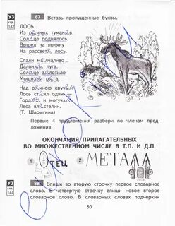 Т а байкова 3 класс 2