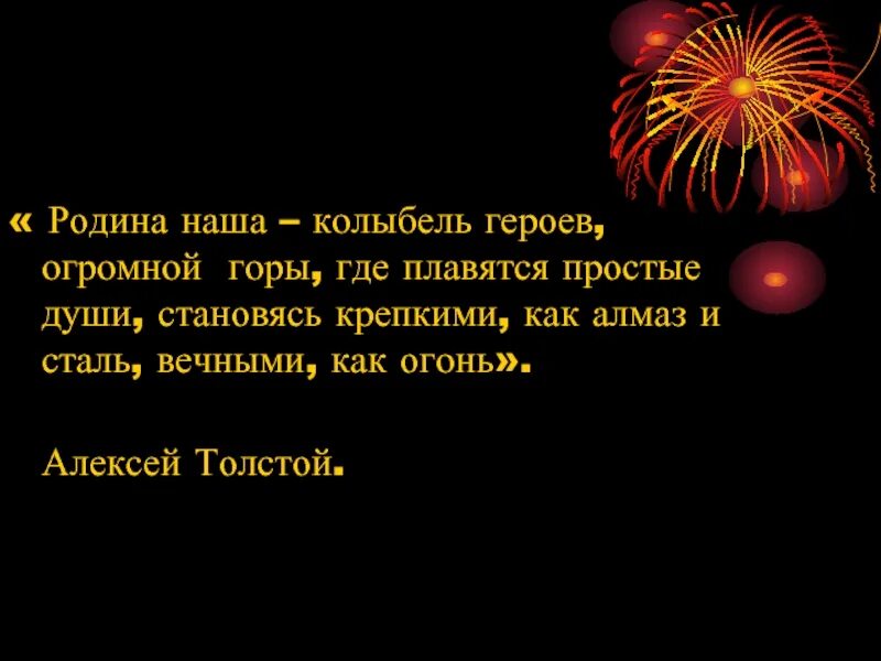 Как стать душою крепче стали. Как стать душою крепче стали