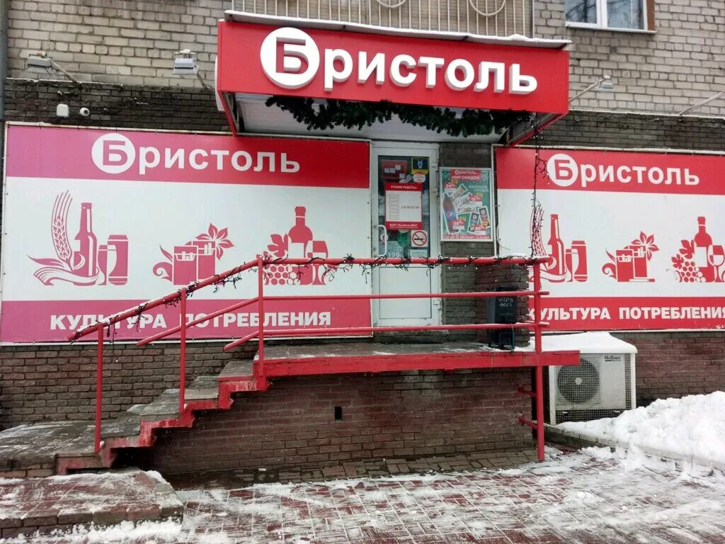 Сайт бристоль нижний новгород