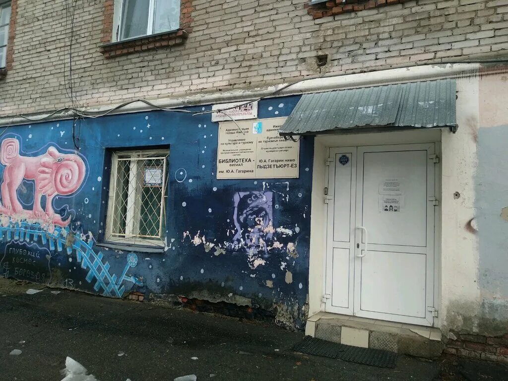 детская библиотека им. библиотека евпатория детская. библиотека им. детская библиотека орск. библиотека гагарин.