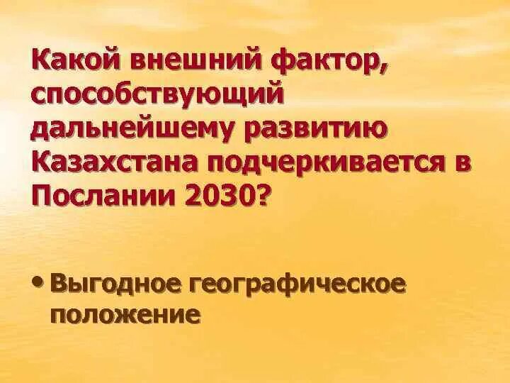 Способствует дальнейшему развитию
