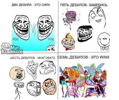 Два дебила это сила