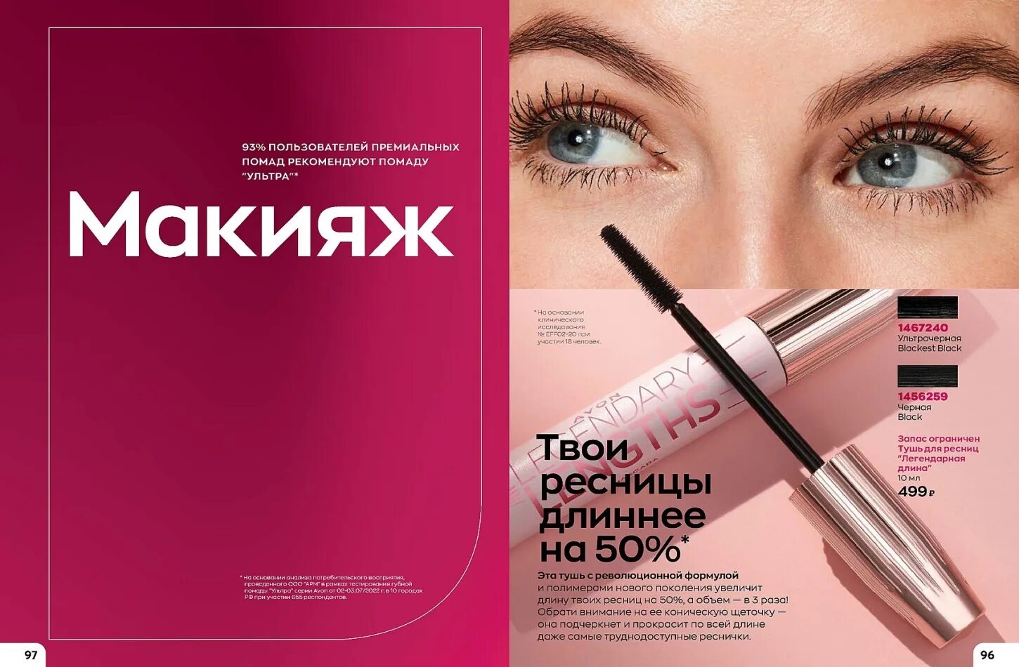 Avon 2023. Эйвон 2023. Каталог эйвон 2023. Каталог эйвон январь 2024. Каталог 2 2023 эйвон.