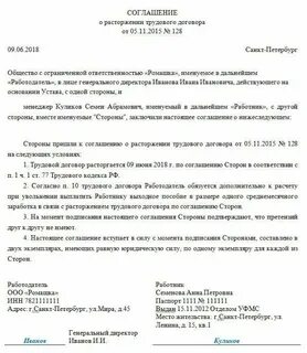 Оплата больничного соглашение сторон